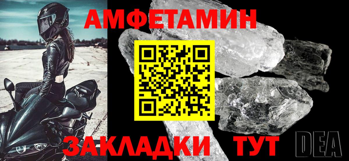 Амфетамин Розовый  АМФЕТАМИН  Анжеро-Судженск  Вход с VPN 