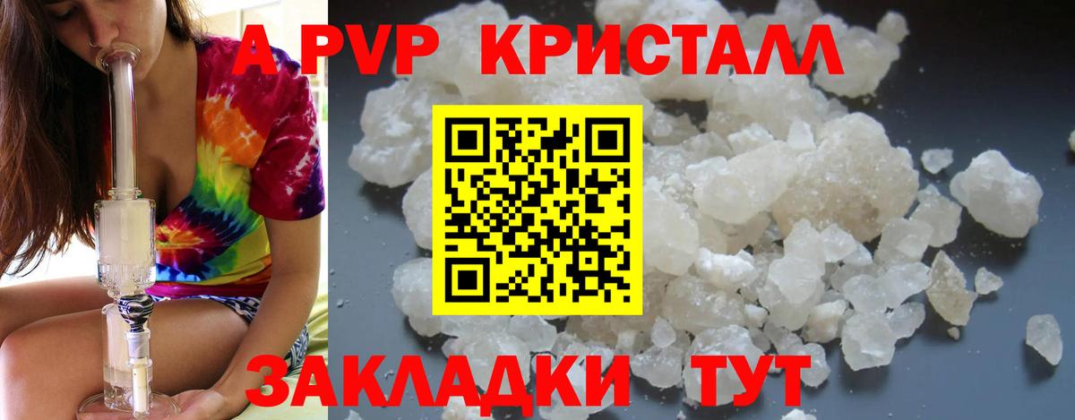 APVP Crystall Анжеро-Судженск