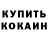 Метадон белоснежный Alassane Togola