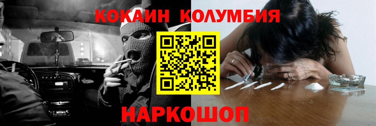 Кокаин Боливия Анжеро-Судженск
