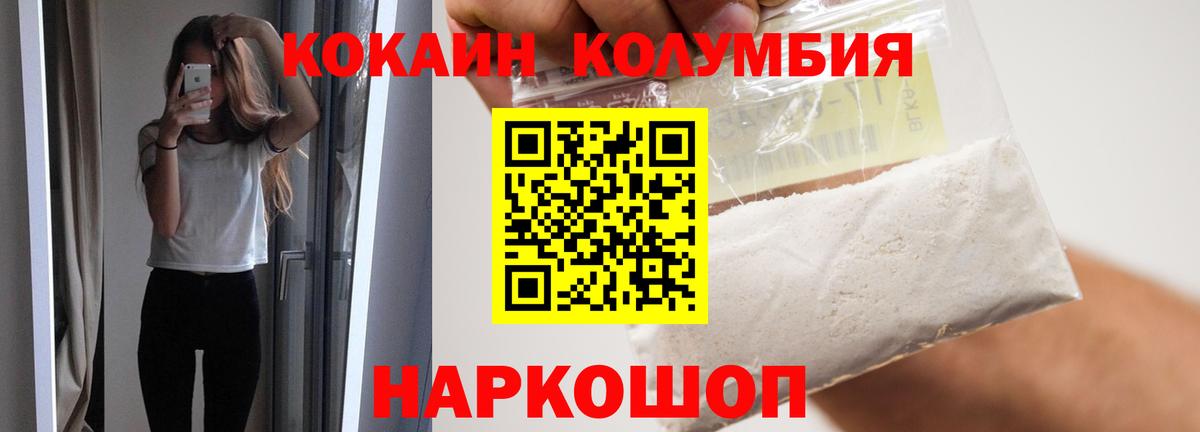 закладки  КОКАИН Columbia  Вход с VPN  Кокаин FishScale  Анжеро-Судженск 