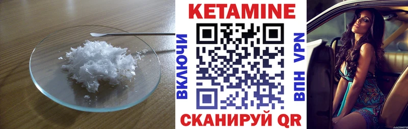 купить Анжеро-Судженск КЕТАМИН ketamine