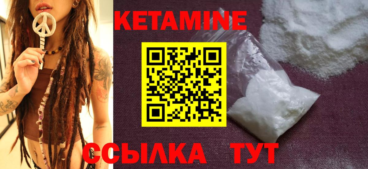 КЕТАМИН VHQ Анжеро-Судженск