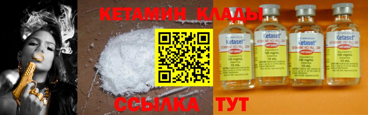 omg как зайти  Кетамин ketamine  КЕТАМИН VHQ  Вход с VPN  Анжеро-Судженск 