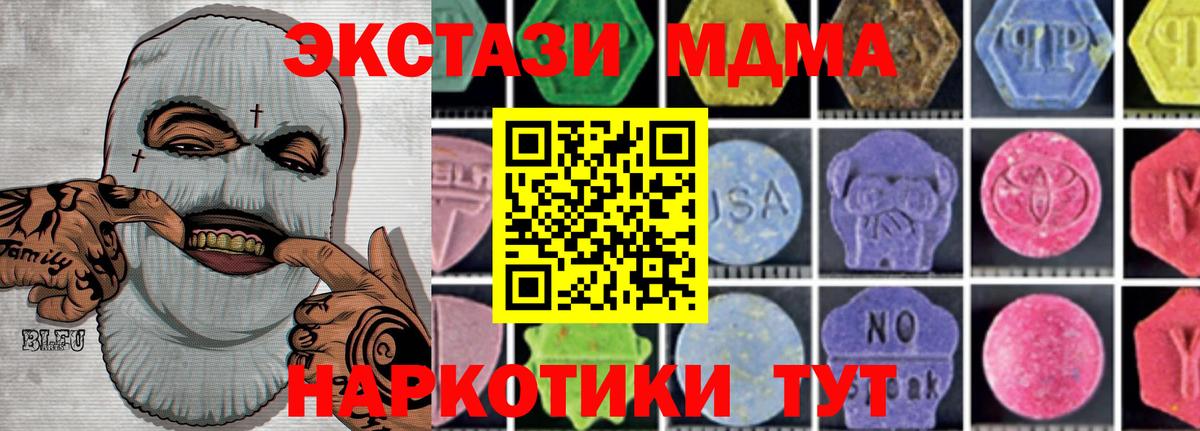 Анжеро-Судженск  МДМА Molly  Вход с VPN  MDMA молли 