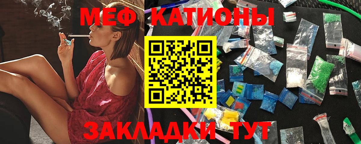 Меф мяу мяу  МЕФ  МЕФ мука  МЕФ  Анжеро-Судженск  Вход с VPN 