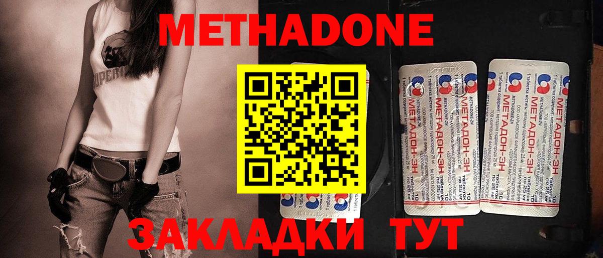 Метадон кристалл  мега зеркало  Анжеро-Судженск  shop формула  Вход с VPN  Метадон VHQ 