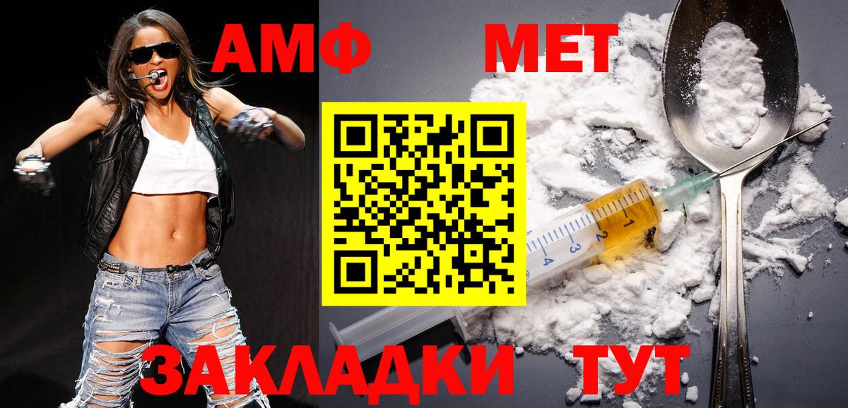 Метамфетамин кристалл  Вход с VPN  Анжеро-Судженск 