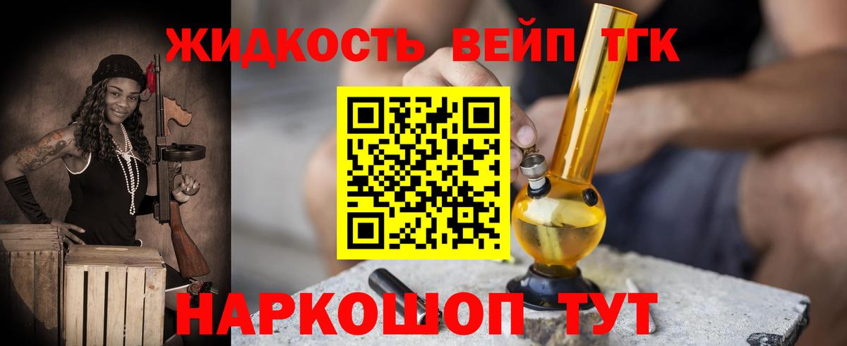 Дистиллят ТГК концентрат Анжеро-Судженск