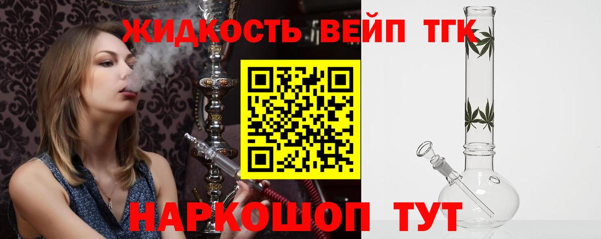 ТГК вейп  Вход с VPN  продажа наркотиков  Анжеро-Судженск 
