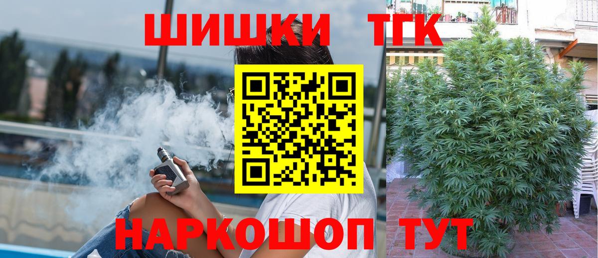Канабис THC 21%  Вход с VPN  МАРИХУАНА Bruce Banner  Анжеро-Судженск 